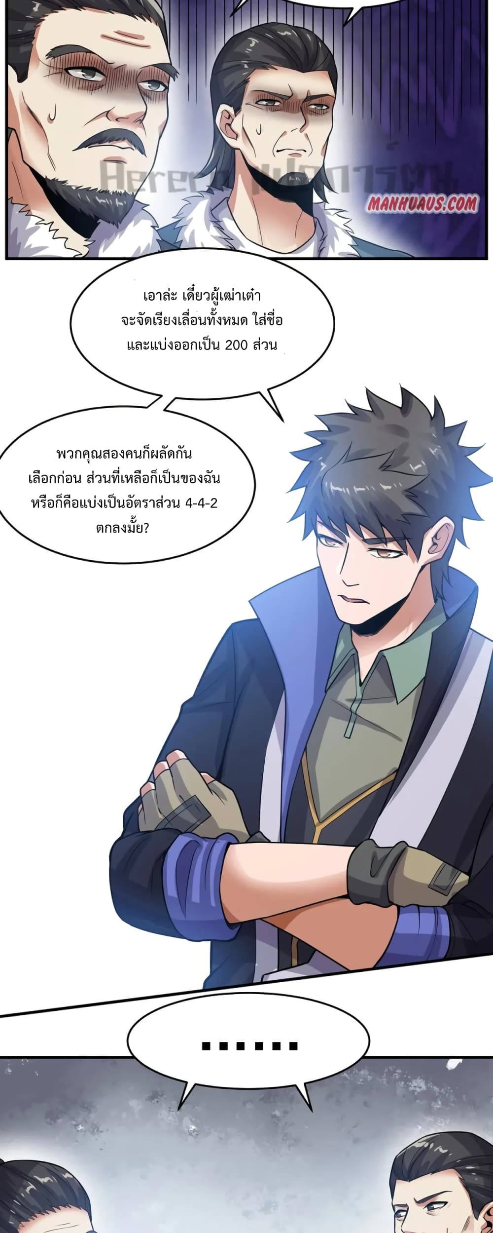 อ่านมังงะใหม่ ก่อนใคร สปีดมังงะ speed-manga.com